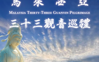 マレーシア・第2回三十三観音巡礼法会、無料素食も振る舞われ盛大に開催
